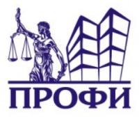 Профи